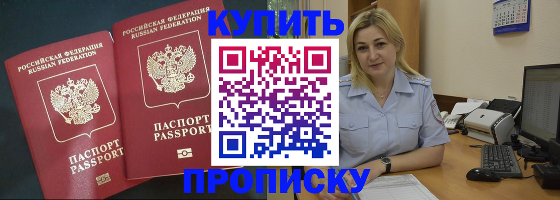 временная регистрация собственник в Пикалёво