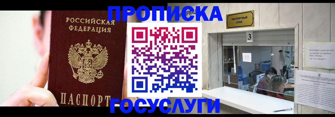 временная регистрация недорого в Пикалёво