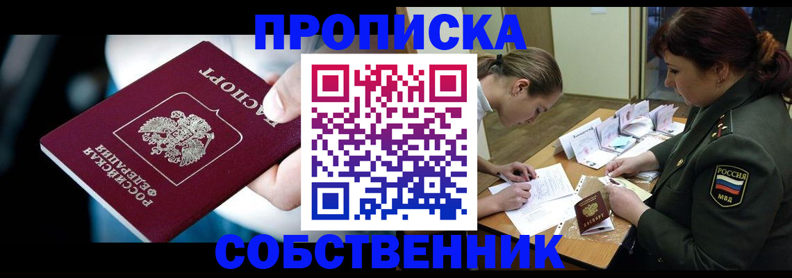 пропишу в квартире в Пикалёво