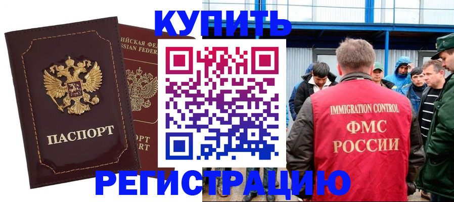 прописка регистрация в Пикалёво