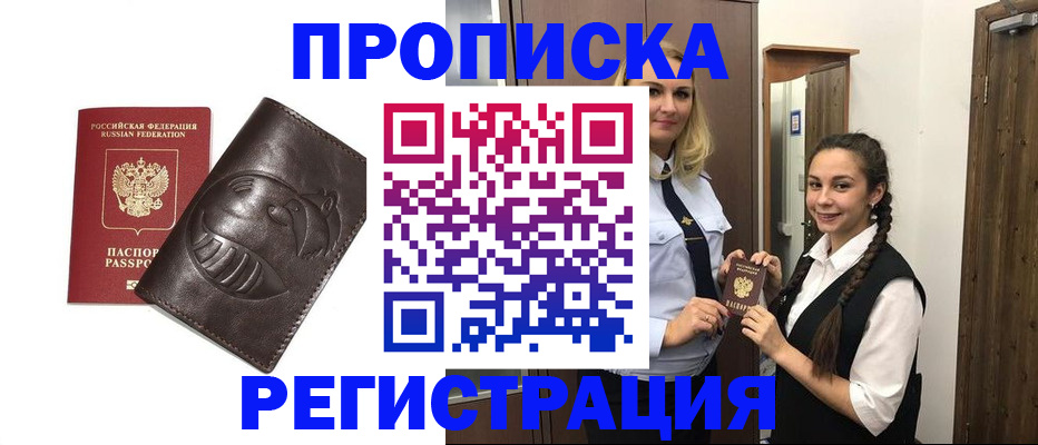 прописка паспорт в Пикалёво